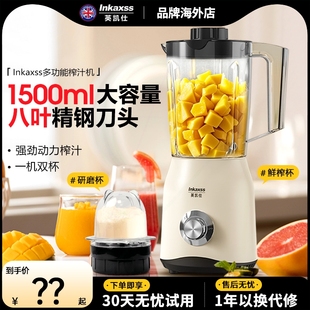 英凯仕榨汁机小型家用原汁机蔬菜破壁机奶昔料理研磨机果汁机电动
