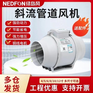 绿岛风低音管道风机增压斜流抽风排换气扇机强力家用卫生间厨房