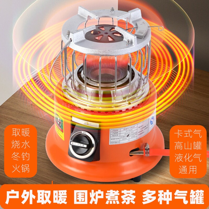 户外便携式取暖炉家用燃气液化气露营烤火煤气取暖器围炉煮茶冰钓