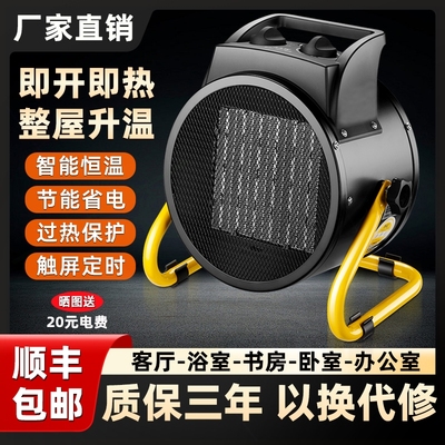 暖风机家用取暖器浴室卧室节能省