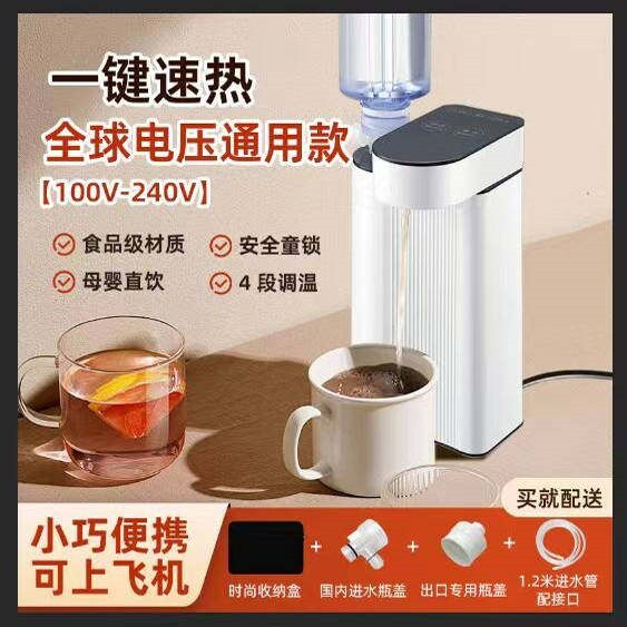 即热式饮水机110V便携式电水壶折压饮水机叠烧水壶全球都通用宽电