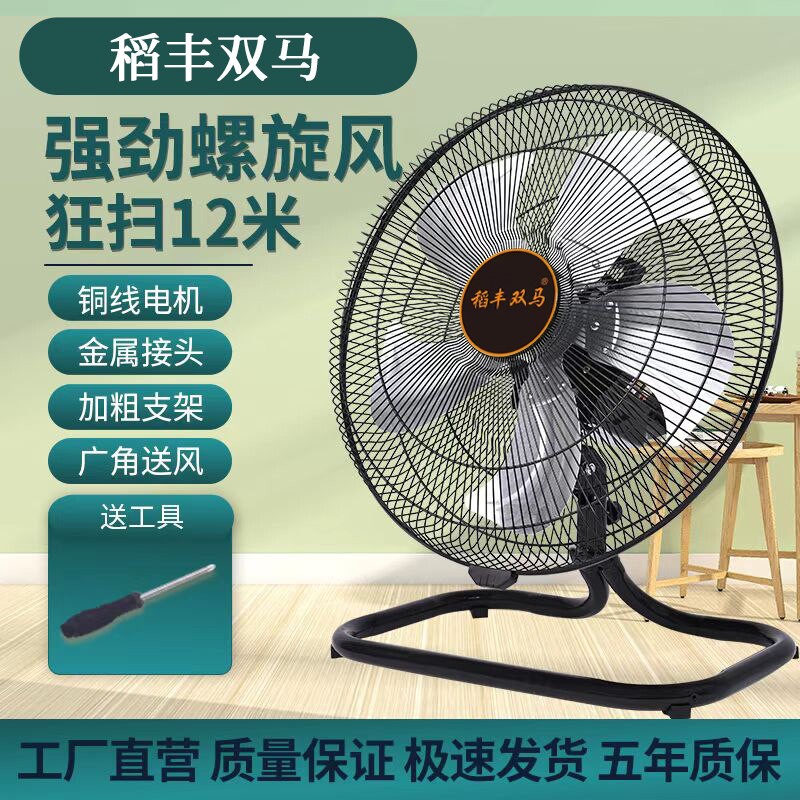 电风扇摇头趴地扇工业风扇大风力扇家用静音台式商用强风大功率风