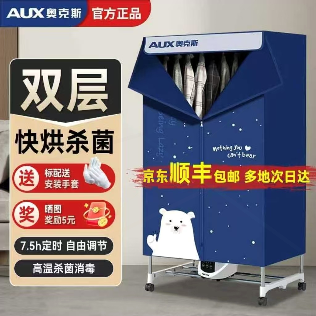奥斯克烘干机家用烘衣服家庭风干衣机衣物折叠烘干机干洗机商用烘
