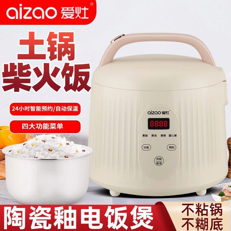 电饭煲家用升迷你多功能预约电饭1到2一3人4小型智能蒸煮米饭锅