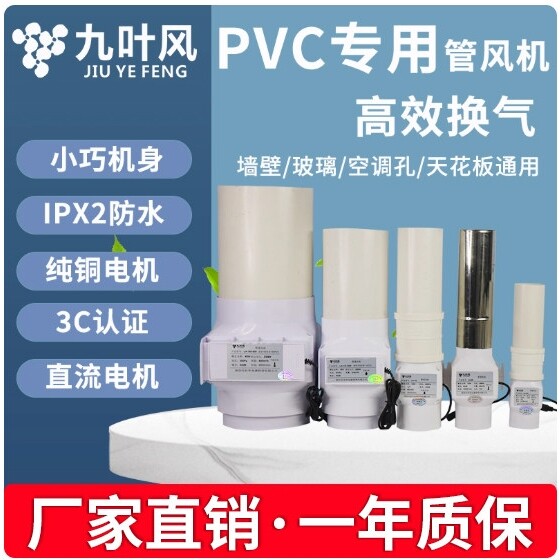 50小型管道抽风机大吸力迷你12v