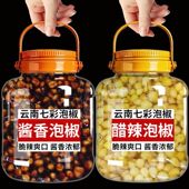 广西七彩泡椒灯笼椒特产酱香农家腌制开胃五彩小米椒野山椒下饭菜