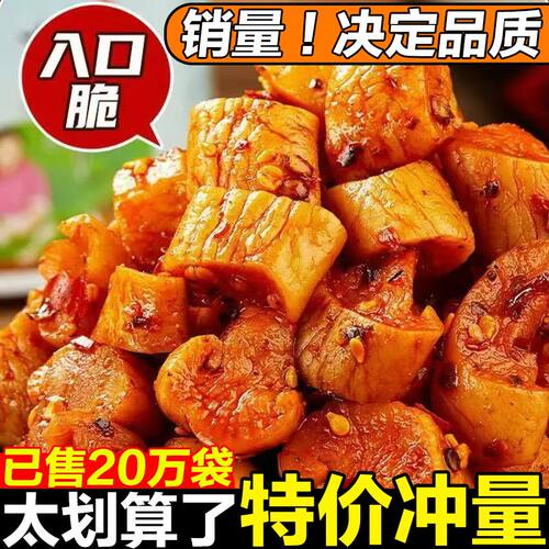萝卜干下饭菜麻辣香辣嘎嘣脆四川湖南特产农家自制辣脆味榨菜咸菜