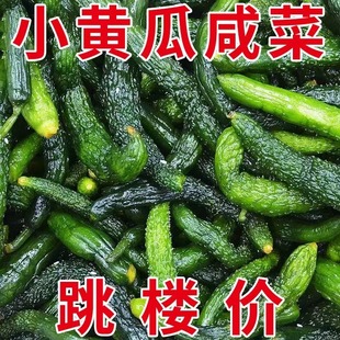 小黄瓜咸菜脆嫩青黄瓜咸菜 正宗东北秘制手工自家腌黄瓜包邮批发