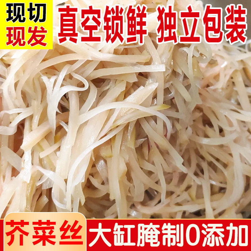 咸菜疙瘩芥菜丝农家大缸腌制山东特产老式开胃下饭东北咸菜大头菜
