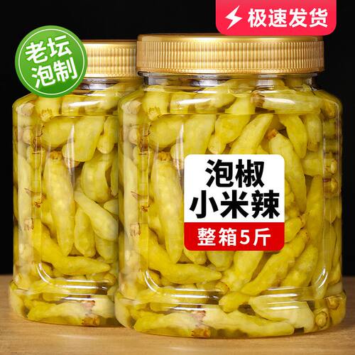 商用泡椒小米辣云南特产野山椒水剁椒泡菜泡凤爪配料泡椒袋装辣椒