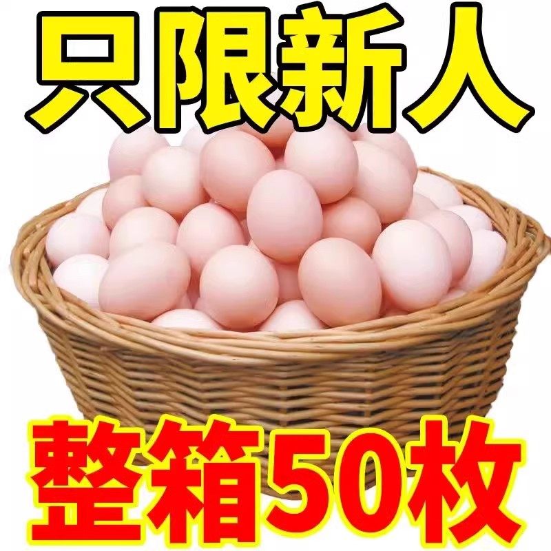 正宗散养土鸡蛋新鲜农村野外月子孕妇本柴鸡蛋虫草笨鸡蛋50枚