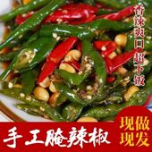农家自制手工新鲜腌辣椒特产腌青椒泡椒开味下饭菜脆辣酱咸菜特辣