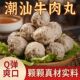 潮汕牛肉丸潮州潮汕牛筋丸特产美食火锅丸子烧烤摊宵夜商用批发
