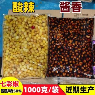 广西特产五彩泡椒自良家酱香拌面七彩圆椒灯笼椒农家开胃下饭蔬菜