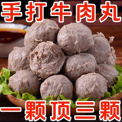牛肉丸潮汕手打正宗潮州牛筋丸纯手工无添加汕头撒尿牛丸火锅食材