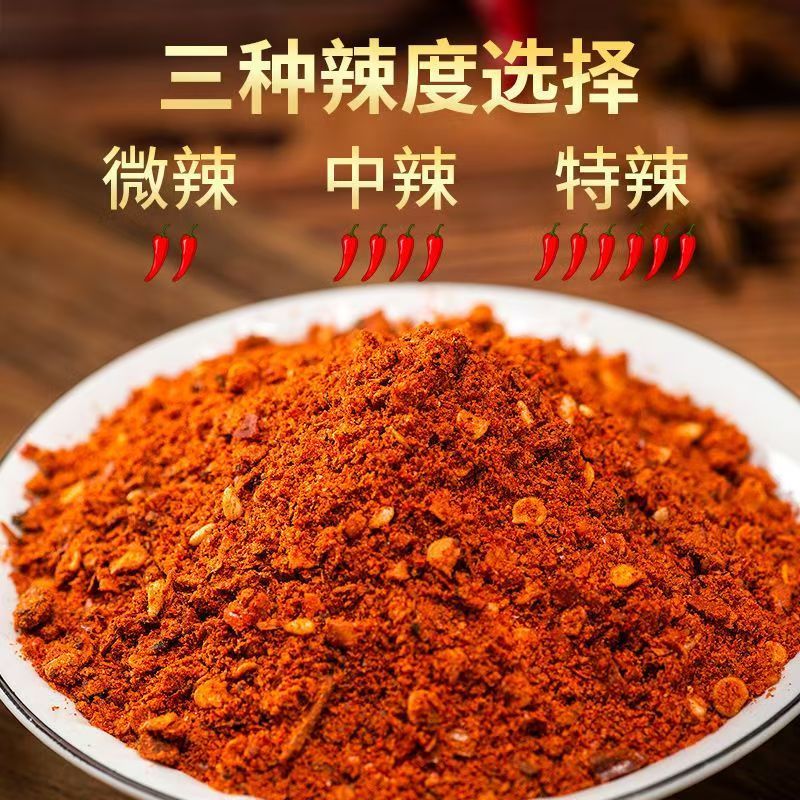 四川正宗辣椒粉蘸料干碟上色辣椒粉中辣特辣烧烤调料辣粉朝天椒