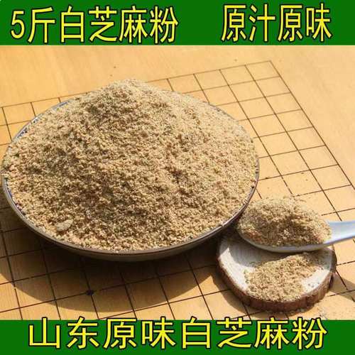 精选炒熟原味纯白芝麻粉商用家用即食1/5斤香料撒料烘焙干吃凉拌