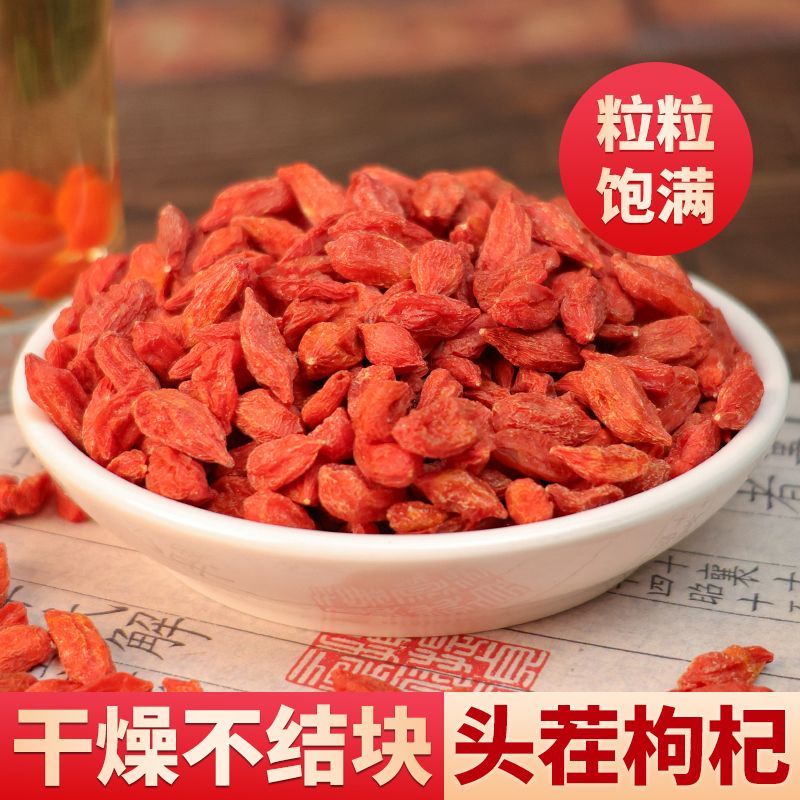头茬枸杞宁夏官方旗舰店