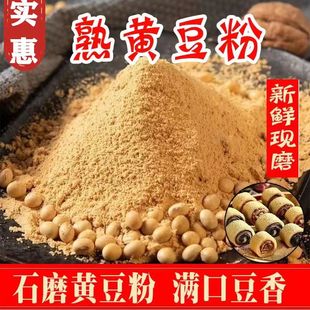 纯熟黄豆粉商用批发官方旗舰糍粑驴打滚烘焙烧烤专用店芝麻花生