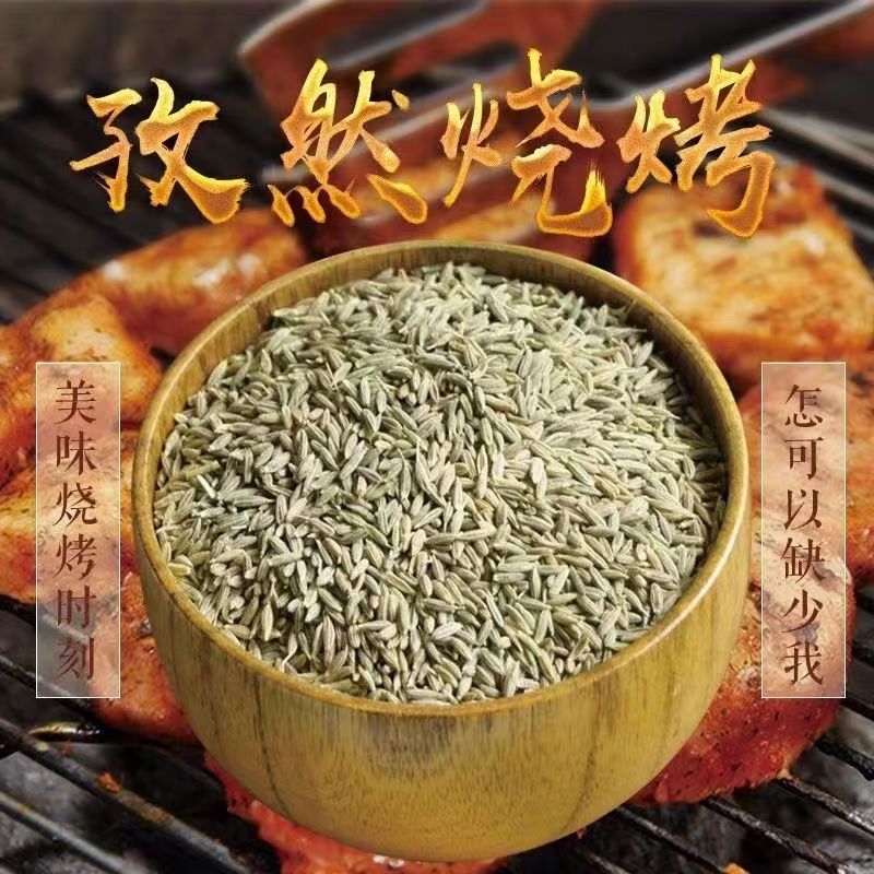 新疆孜然半颗粒羊肉串撒料