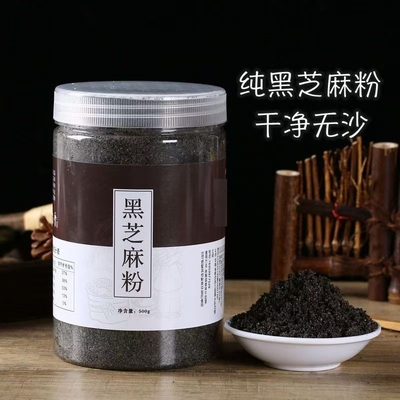 纯熟黑芝麻粉现磨正品