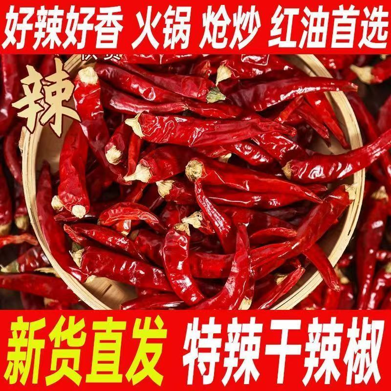 农家自晒特辣二荆条干辣椒面