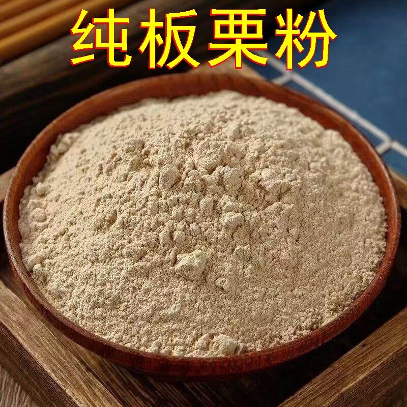 现磨新鲜细腻商用烘焙板栗粉