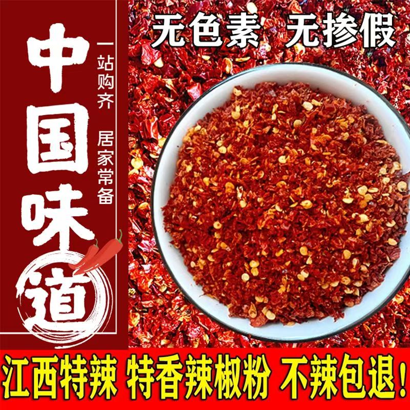干辣椒面特辣中粗细粉超辣爆辣辣椒粉商用500g克朝天椒干海椒面