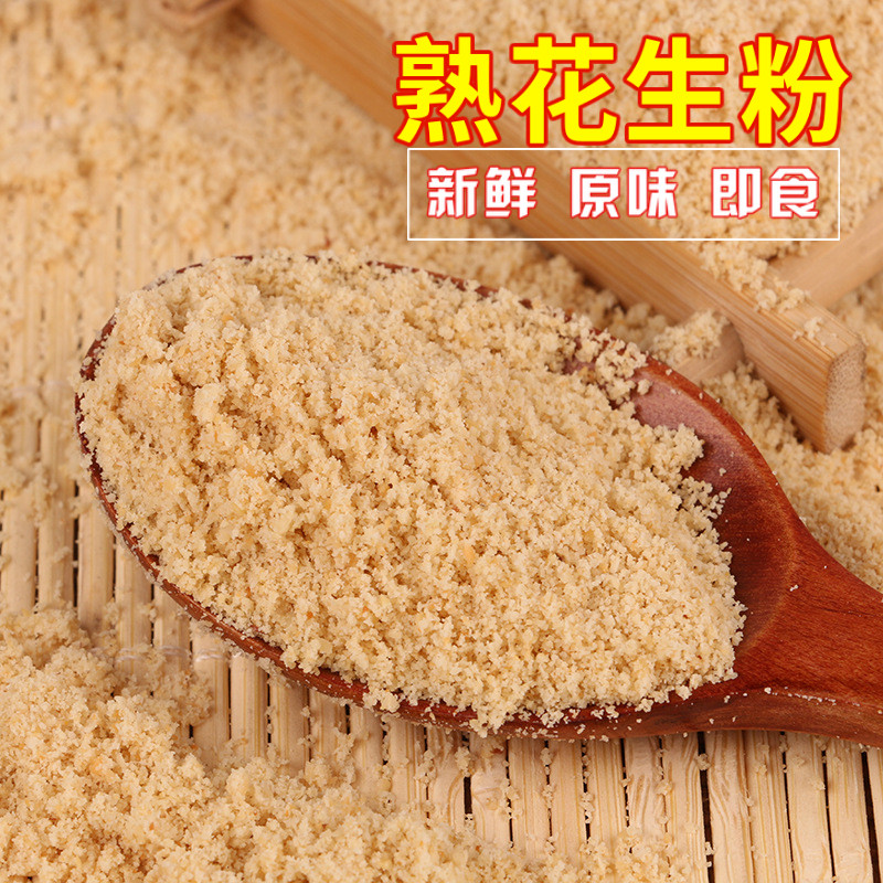 现磨熟花生粉商用超细烤涮蘸料
