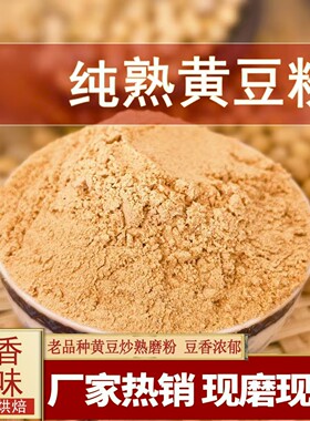 炒熟的黄豆粉糯米糍粑红糖浆