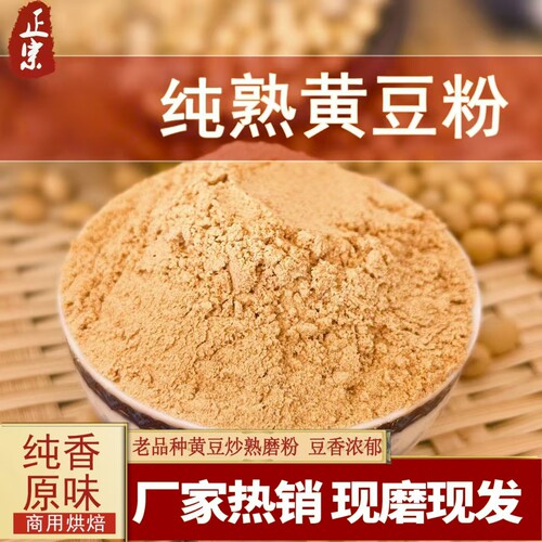 炒熟的黄豆粉糯米糍粑红糖浆