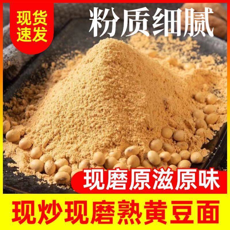 黄豆粉熟商用驴打滚糯米糍粑烘焙原料红糖浆做窝头面条豆粥面