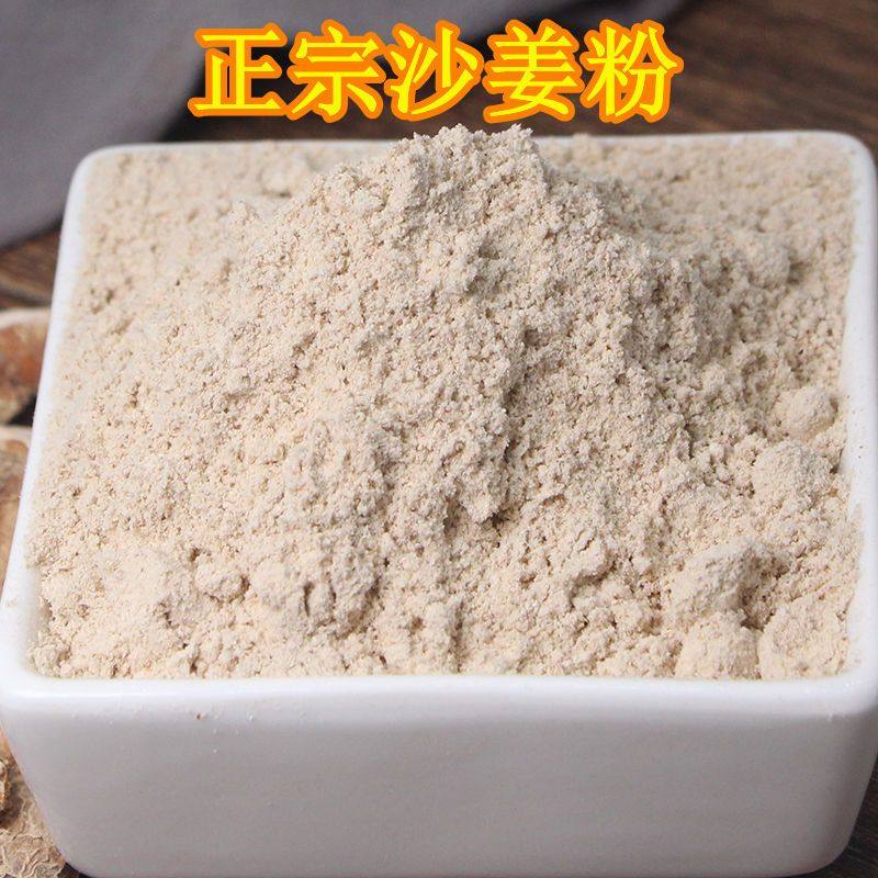 正宗纯沙姜粉商用家用500g克原料现磨驱虫佐料烧菜去腥钓鱼调味料