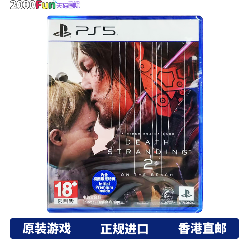 PS5游戏港版死亡搁浅2冥滩之上