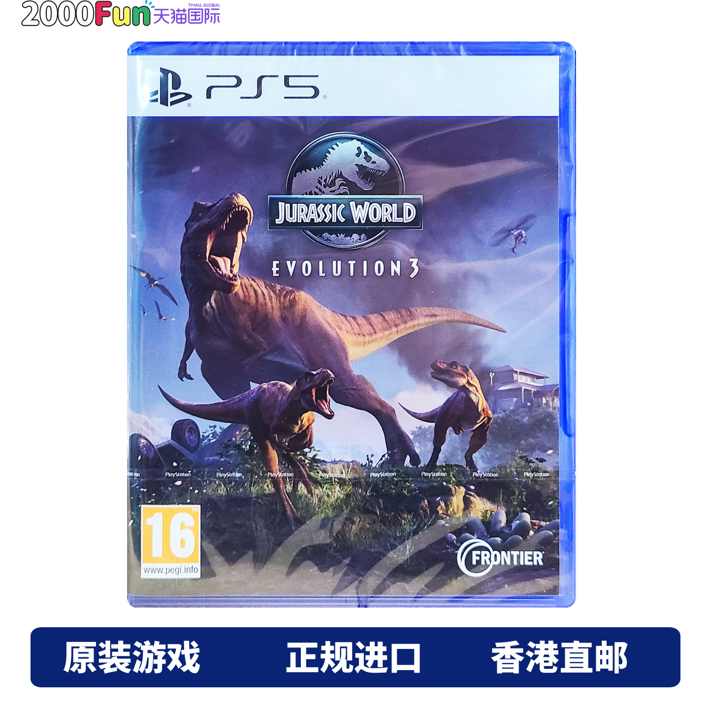 PS5游戏侏罗纪世界进化3