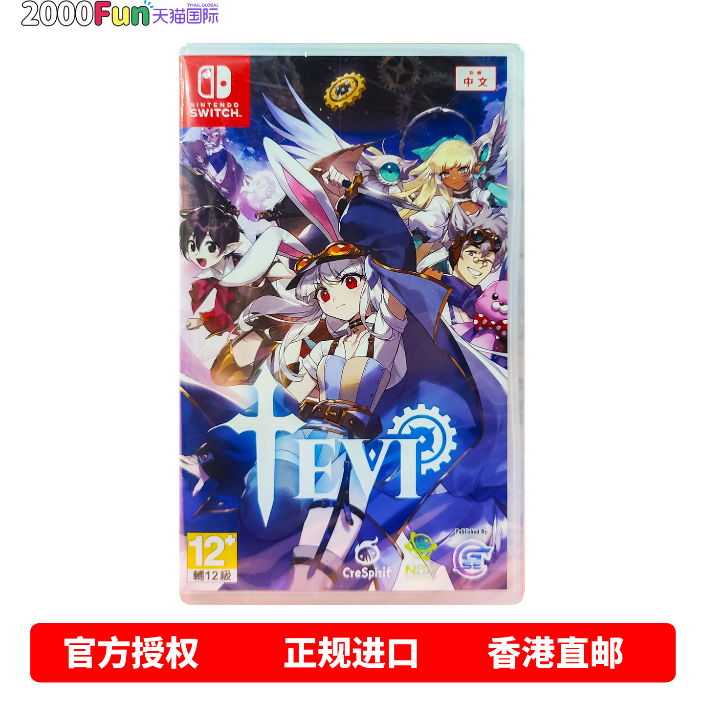 香港直邮 任天堂NS游戏 中文原封 采维 TEVI Ninten