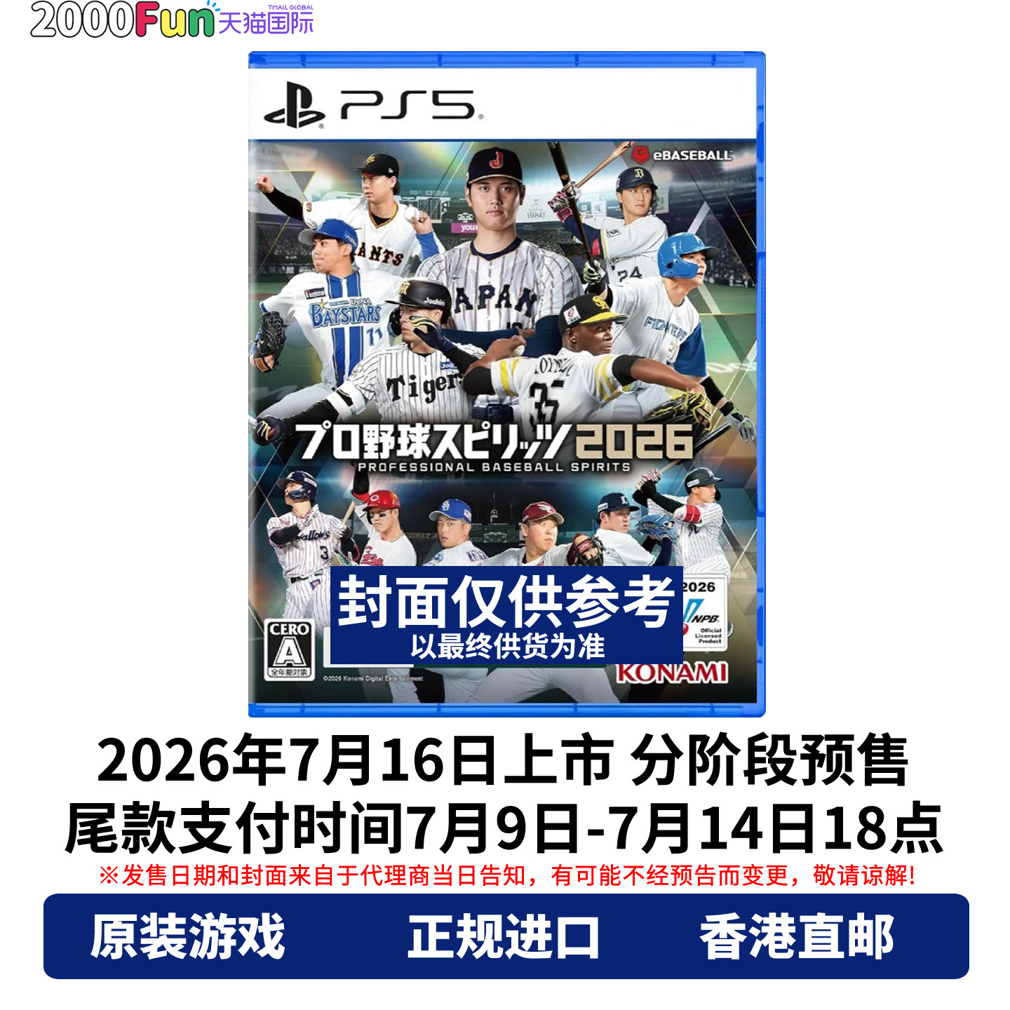 预售！香港直邮 PS5游戏光盘 中文原封 职业棒球魂2026 首发版 PS5游戏