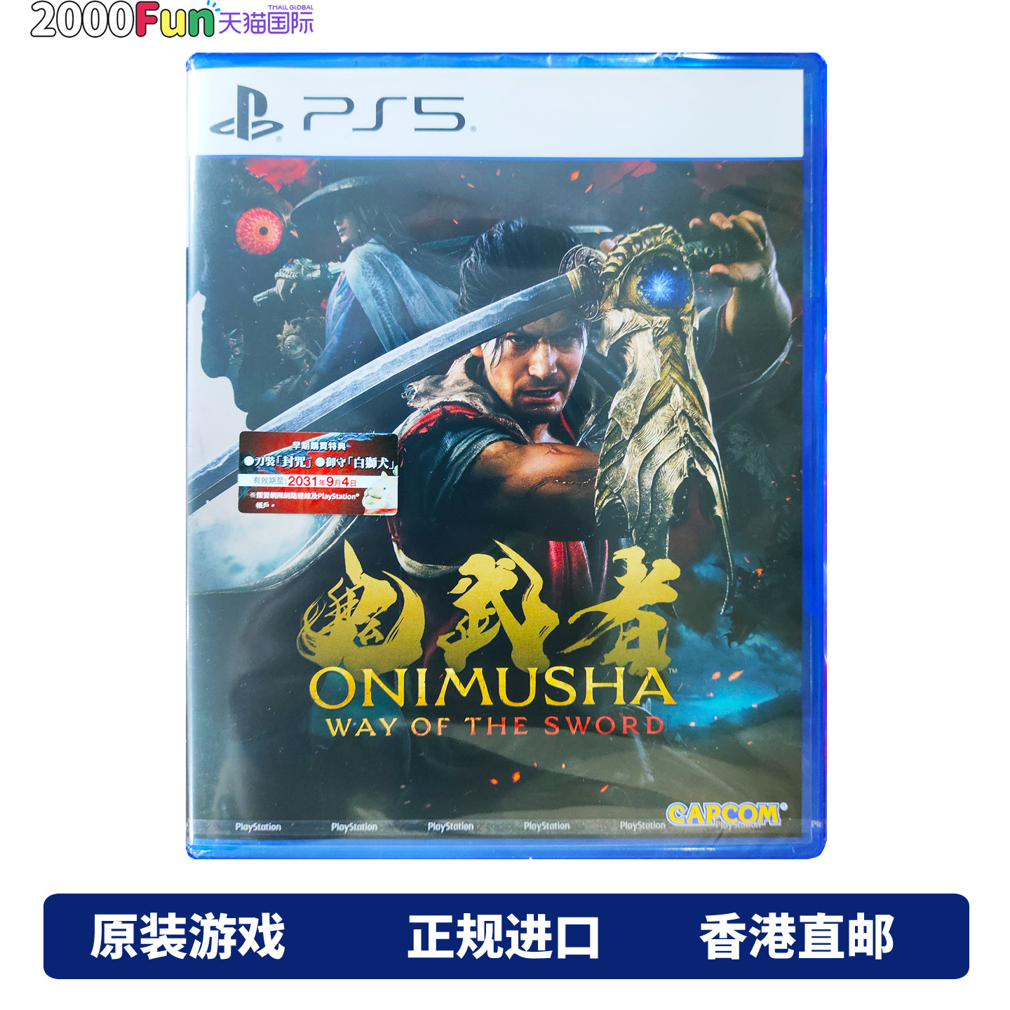 顺丰现货PS5游戏鬼武者剑之道图片