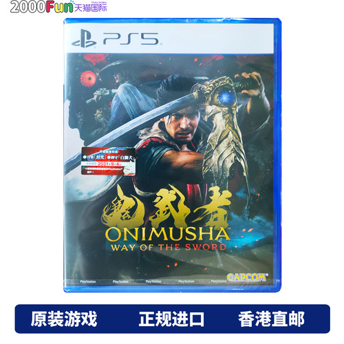顺丰现货PS5游戏鬼武者剑之道