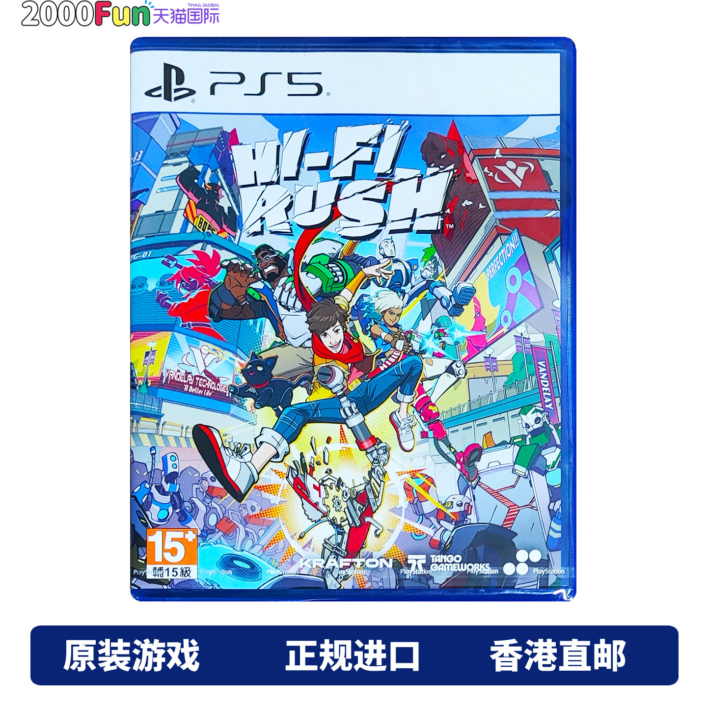 香港顺丰直邮 PS5游戏光盘 中文原封 完美音浪 Hi-Fi RUSH PS5游戏 现货