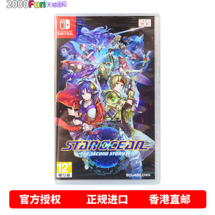 星之海洋2 第二个故事R 卡带 港行中文原封 现货 Switch 任天堂NS游戏 Nintendo 香港直邮 重制版