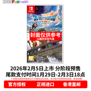 Switch 卡带 NS2游戏 DQ7 首发特典 勇者斗恶龙7重制版 任天堂NS 中文原封 预售 Nintendo 香港直邮