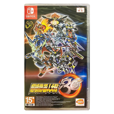 NS游戏机战30th港行中文原封