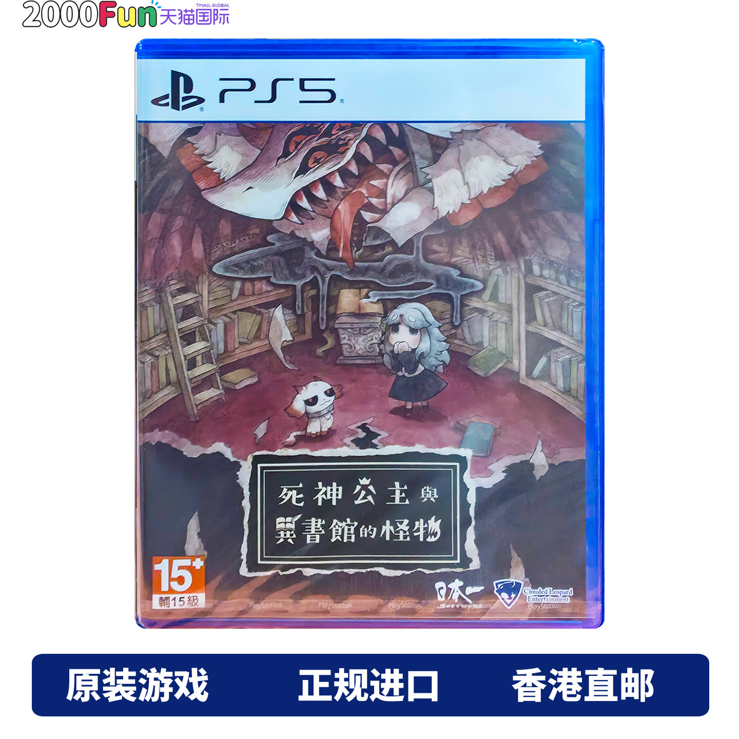 香港直邮 PS5游戏光盘 港行中文原封 死神公主与异书馆的怪物 PS5游戏 现货