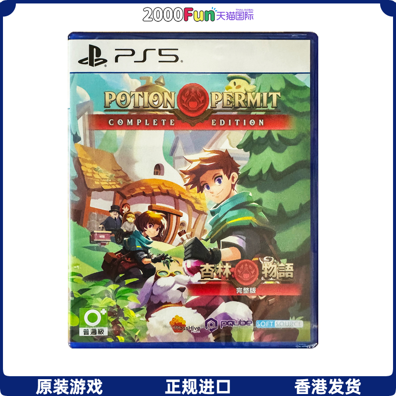 PS5游戏杏林物语完整版香港直邮