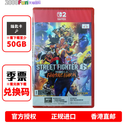 香港直邮 任天堂NS2游戏 中文 街头霸王6 Year1-2 Edition 快打旋风6 Nintendo Switch 2 卡带 现货