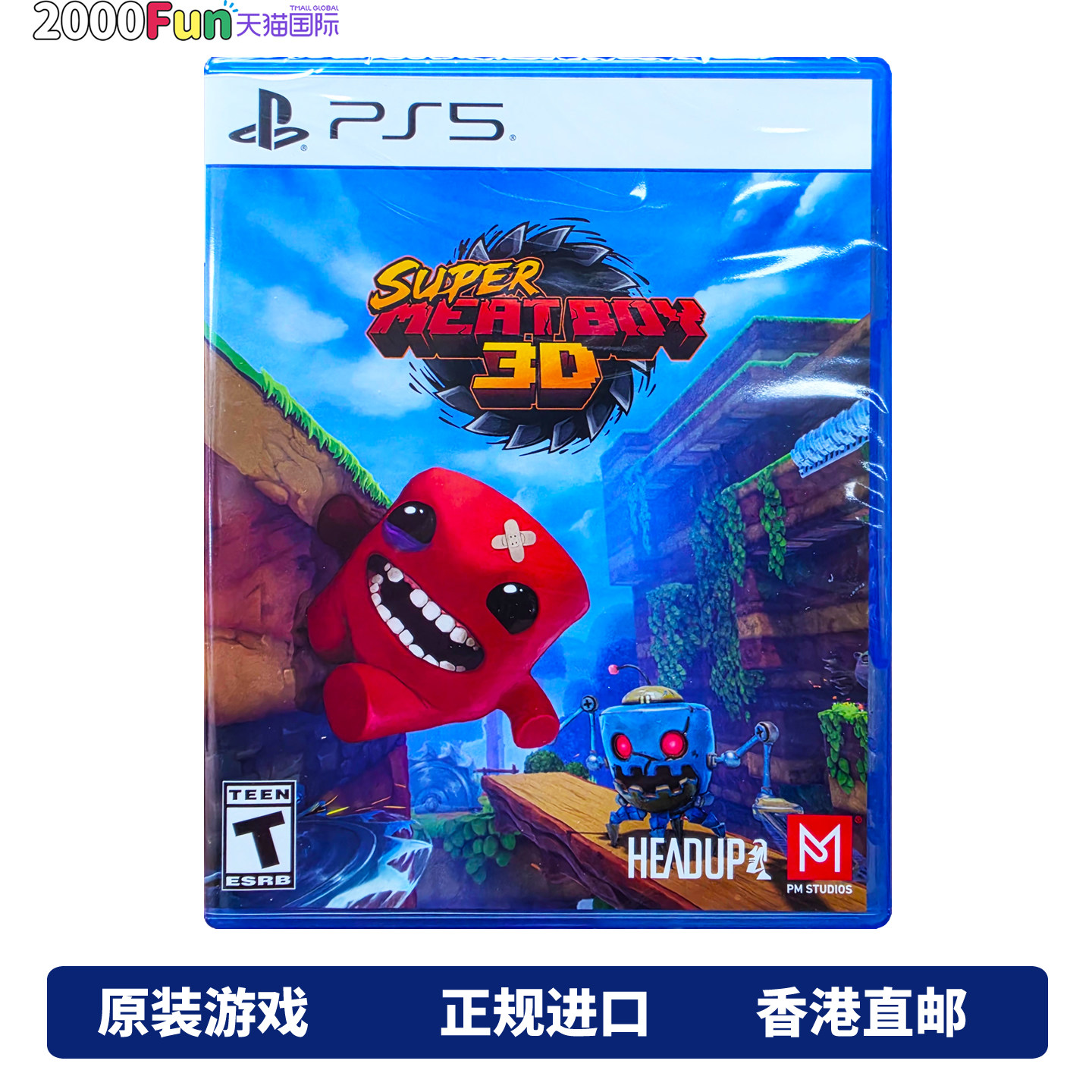 PS5游戏光盘 超级肉肉男孩3D 超级食肉男孩3D 美版中文原封 顺丰现货