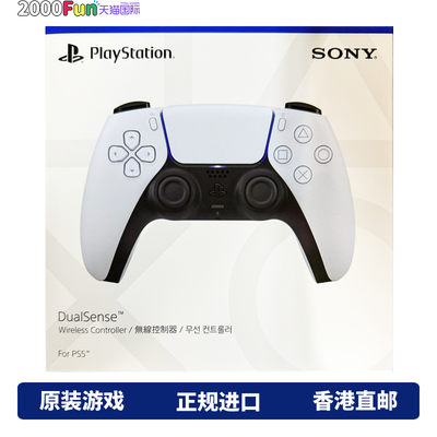 索尼PS5手柄港行行货直邮