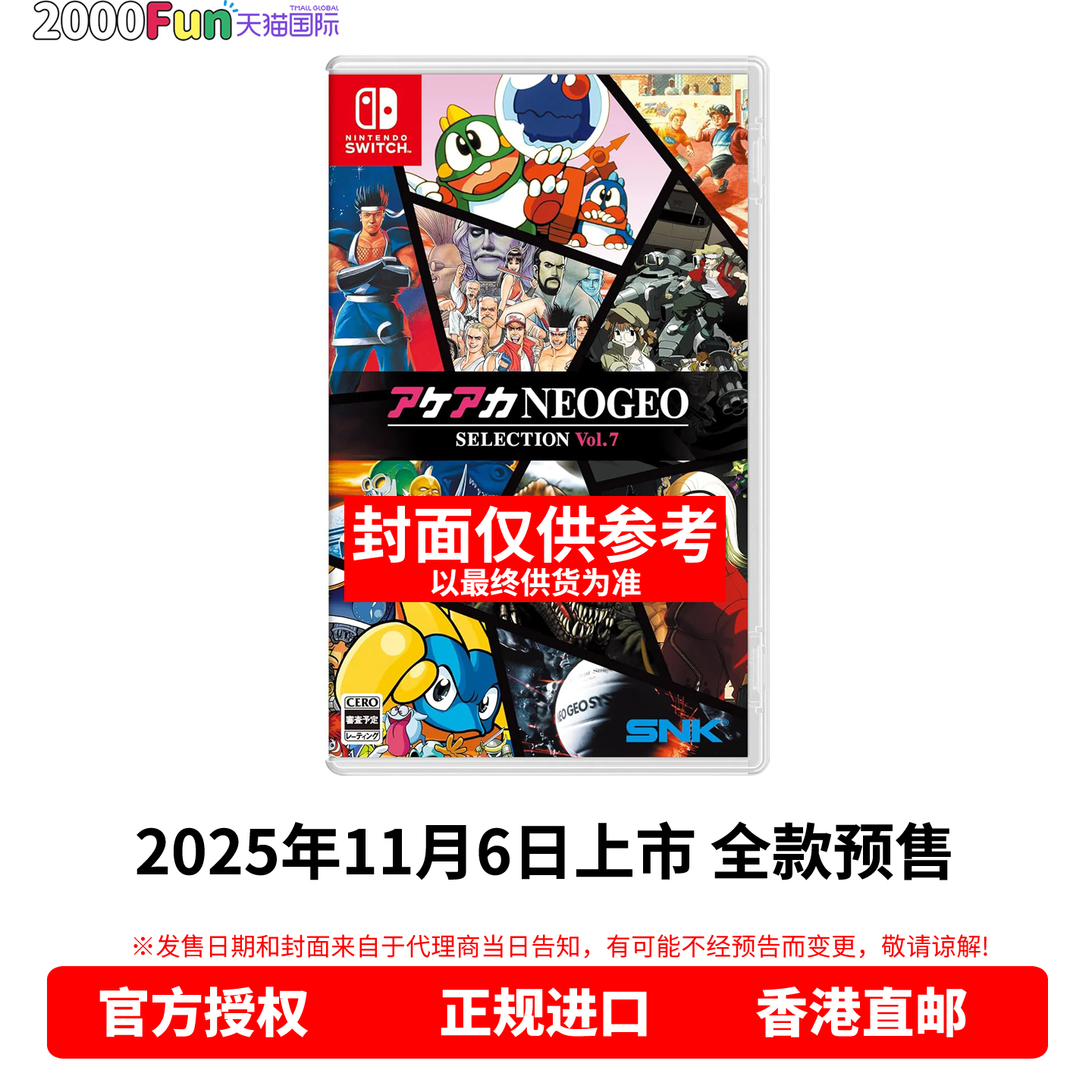 NS游戏ACANeogeo街机合集7