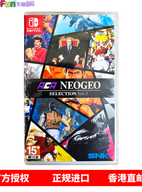 香港直邮 任天堂NS游戏 英文 ACA Neogeo 街机合集 Vol.5 Nintendo Switch 卡带 现货